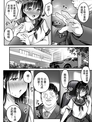 [スーパーイチゴチャン (DraGon9、みさおか)] 妻の連れ子の入浴中に…～いつでも抱ける義理の娘に連続種付け～在妻子的繼女洗澡時……～對隨時能夠侵犯的繼女連續播種～__050