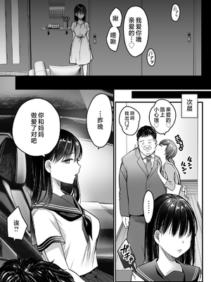 [スーパーイチゴチャン (DraGon9、みさおか)] 妻の連れ子の入浴中に…～いつでも抱ける義理の娘に連続種付け～在妻子的繼女洗澡時……～對隨時能夠侵犯的繼女連續播種～__065