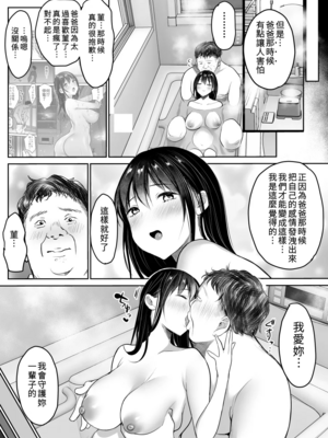 [スーパーイチゴチャン (DraGon9、みさおか)] 妻の連れ子の入浴中に…～いつでも抱ける義理の娘に連続種付け～在妻子的繼女洗澡時……～對隨時能夠侵犯的繼女連續播種～__107