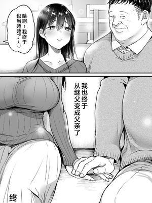 [スーパーイチゴチャン (DraGon9、みさおか)] 妻の連れ子の入浴中に…～いつでも抱ける義理の娘に連続種付け～在妻子的繼女洗澡時……～對隨時能夠侵犯的繼女連續播種～__112