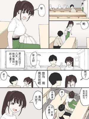 [むりぽよ] 一目ぼれ[无敌的牛头人个人机翻]_063