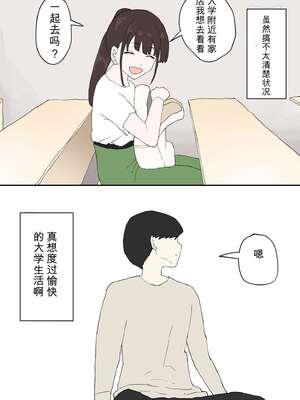 [むりぽよ] 一目ぼれ[无敌的牛头人个人机翻]_064