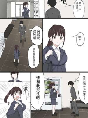 [むりぽよ] 一目ぼれ[无敌的牛头人个人机翻]_003