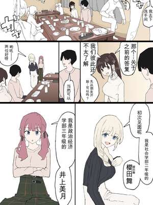 [むりぽよ] 一目ぼれ[无敌的牛头人个人机翻]_004