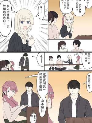 [むりぽよ] 一目ぼれ[无敌的牛头人个人机翻]_005