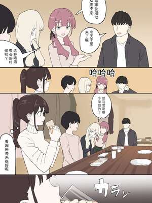 [むりぽよ] 一目ぼれ[无敌的牛头人个人机翻]_006