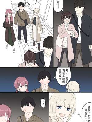 [むりぽよ] 一目ぼれ[无敌的牛头人个人机翻]_007