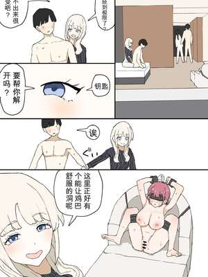 [むりぽよ] 一目ぼれ[无敌的牛头人个人机翻]_033