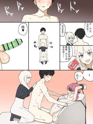 [むりぽよ] 一目ぼれ[无敌的牛头人个人机翻]_034