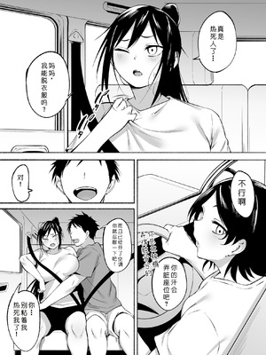 [フェチ男]凛々しいけど気軽に抜いてくれる俺のねーちゃん 1~2[中国翻訳][無修正、疏碼][DL版][lawelss个人重嵌、COW个人汉化]_069