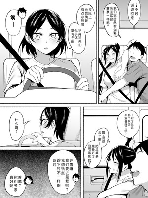 [フェチ男]凛々しいけど気軽に抜いてくれる俺のねーちゃん 1~2[中国翻訳][無修正、疏碼][DL版][lawelss个人重嵌、COW个人汉化]_070