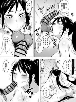 [フェチ男]凛々しいけど気軽に抜いてくれる俺のねーちゃん 1~2[中国翻訳][無修正、疏碼][DL版][lawelss个人重嵌、COW个人汉化]_076