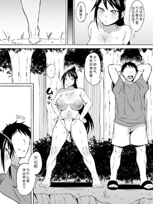 [フェチ男]凛々しいけど気軽に抜いてくれる俺のねーちゃん 1~2[中国翻訳][無修正、疏碼][DL版][lawelss个人重嵌、COW个人汉化]_095