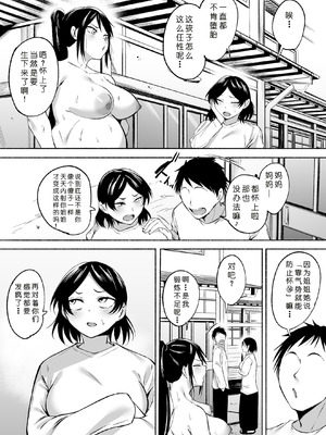 [フェチ男]凛々しいけど気軽に抜いてくれる俺のねーちゃん 1~2[中国翻訳][無修正、疏碼][DL版][lawelss个人重嵌、COW个人汉化]_143