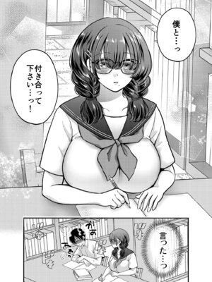 [catastrophe. (ハルサワ)] 僕のことを大好きな 控えめ巨乳文学彼女と 甘々イチャラブえっち_05_bjkb