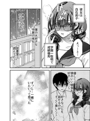 [catastrophe. (ハルサワ)] 僕のことを大好きな 控えめ巨乳文学彼女と 甘々イチャラブえっち_06_wfrh