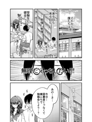 [catastrophe. (ハルサワ)] 僕のことを大好きな 控えめ巨乳文学彼女と 甘々イチャラブえっち_08_bilh