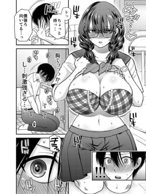 [catastrophe. (ハルサワ)] 僕のことを大好きな 控えめ巨乳文学彼女と 甘々イチャラブえっち_10_losf