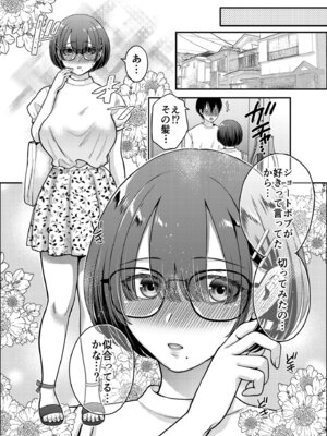 [catastrophe. (ハルサワ)] 僕のことを大好きな 控えめ巨乳文学彼女と 甘々イチャラブえっち_20_pblv