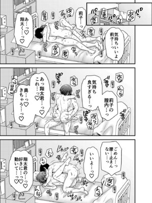 [catastrophe. (ハルサワ)] 僕のことを大好きな 控えめ巨乳文学彼女と 甘々イチャラブえっち_23_fpwk