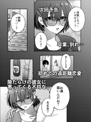 [catastrophe. (ハルサワ)] 僕のことを大好きな 控えめ巨乳文学彼女と 甘々イチャラブえっち_33_mlpv