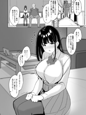 [このめランプ] 清純箱入り美少女初体験なまハメ種付けセックス_03_igff