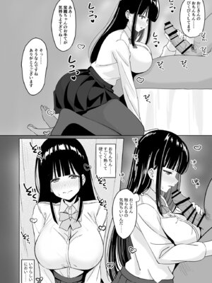 [このめランプ] 清純箱入り美少女初体験なまハメ種付けセックス_05_lrmx