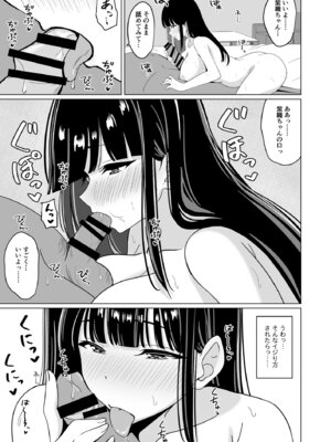 [このめランプ] 清純箱入り美少女初体験なまハメ種付けセックス_16_ahxh