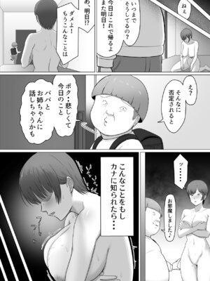 [どろん] こいつマジでチョロかった〜近所のシングルマザー編〜_14_cyyy