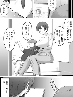 [どろん] こいつマジでチョロかった〜近所のシングルマザー編〜_22_nqrt