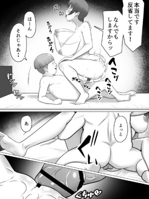 [どろん] こいつマジでチョロかった〜近所のシングルマザー編〜_26_raax