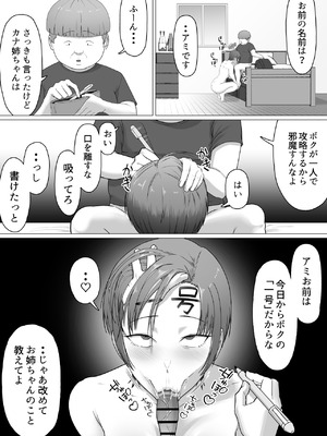 [どろん] こいつマジでチョロかった〜近所のシングルマザー編〜_29_vlyu