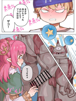 [イカ9] 齁哦哦₍₍ ᕕ(´◔⌓◔)ᕗ⁾⁾ (齁哦哦) [日本語、中国語]_2_muib