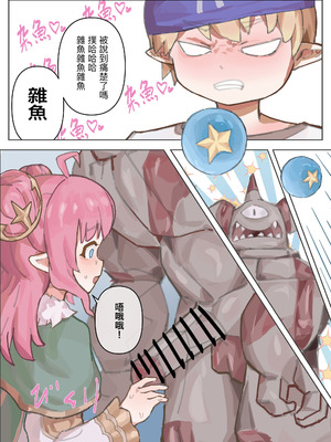 [イカ9] 齁哦哦₍₍ ᕕ(´◔⌓◔)ᕗ⁾⁾ (齁哦哦) [日本語、中国語]_6_weyg