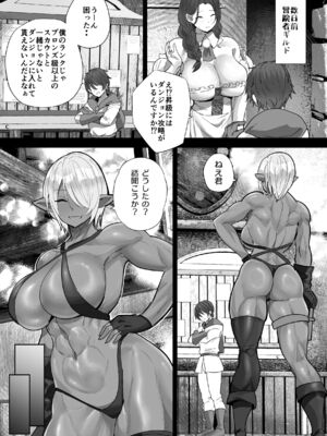 [ボストン茶会 (紅茶インディアン)] 貞操逆転デカ異世界転生 ××しないと出られないダンジョン！[DL版]_03_reeb