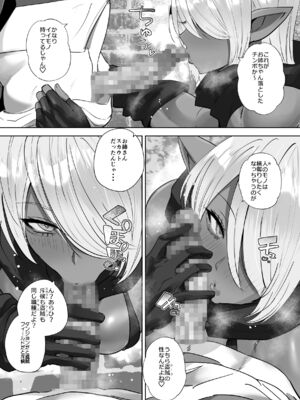 [ボストン茶会 (紅茶インディアン)] 貞操逆転デカ異世界転生 ××しないと出られないダンジョン！[DL版]_07_hwtl