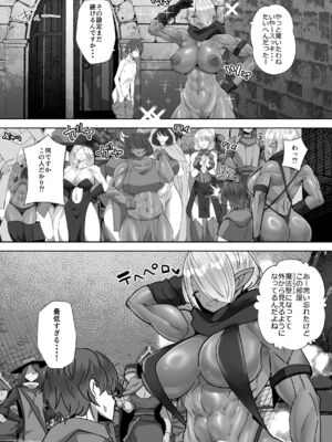 [ボストン茶会 (紅茶インディアン)] 貞操逆転デカ異世界転生 ××しないと出られないダンジョン！[DL版]_27_godo