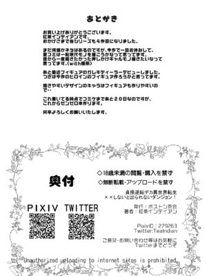 [ボストン茶会 (紅茶インディアン)] 貞操逆転デカ異世界転生 ××しないと出られないダンジョン！[DL版]_29_gecr