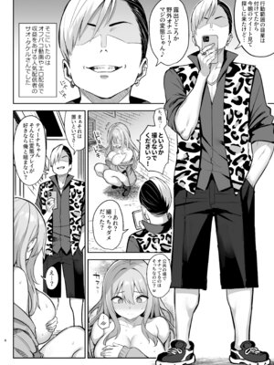 [メメリスチャンネル (一宮夕羽)] ドスケベ聖女がえっちな配信活動にハマるまで [DL版]_09_xicp