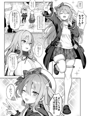 [メメリスチャンネル (一宮夕羽)] ドスケベ聖女がえっちな配信活動にハマるまで [DL版]_13_iwnw