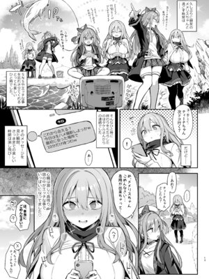 [メメリスチャンネル (一宮夕羽)] ドスケベ聖女がえっちな配信活動にハマるまで [DL版]_14_fphh