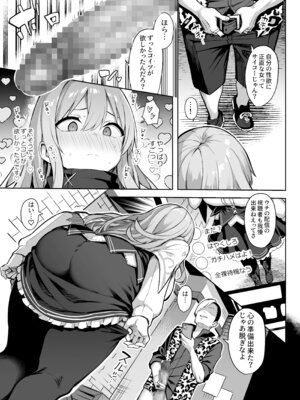 [メメリスチャンネル (一宮夕羽)] ドスケベ聖女がえっちな配信活動にハマるまで [DL版]_16_pfsu