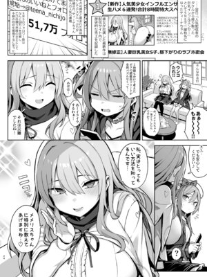 [メメリスチャンネル (一宮夕羽)] ドスケベ聖女がえっちな配信活動にハマるまで [DL版]_25_peel