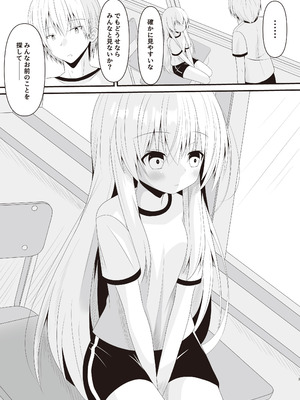 [雪月楓花、ねこ大福 (本知そら、ねこのしろ)] これも一つの未来の話 [DL版]_04_mywq