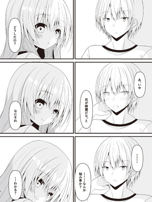 [雪月楓花、ねこ大福 (本知そら、ねこのしろ)] これも一つの未来の話 [DL版]_05_epaj