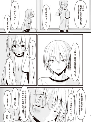 [雪月楓花、ねこ大福 (本知そら、ねこのしろ)] これも一つの未来の話 [DL版]_06_vkxo