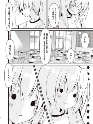 [雪月楓花、ねこ大福 (本知そら、ねこのしろ)] これも一つの未来の話 [DL版]_07_jyim