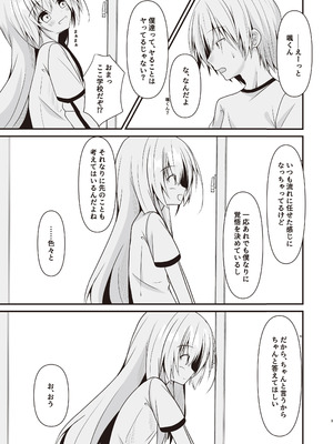 [雪月楓花、ねこ大福 (本知そら、ねこのしろ)] これも一つの未来の話 [DL版]_10_iylq