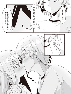 [雪月楓花、ねこ大福 (本知そら、ねこのしろ)] これも一つの未来の話 [DL版]_12_vbeg