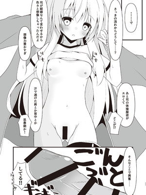 [雪月楓花、ねこ大福 (本知そら、ねこのしろ)] これも一つの未来の話 [DL版]_14_xicj